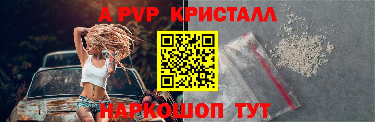 APVP  Вход с VPN  Каменка  Alpha PVP VHQ 