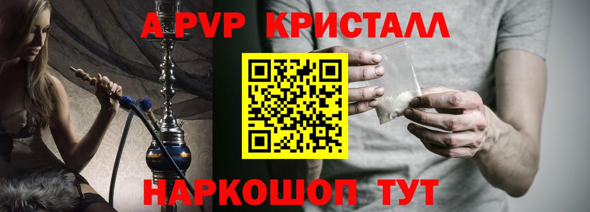 Alpha PVP крисы CK Каменка
