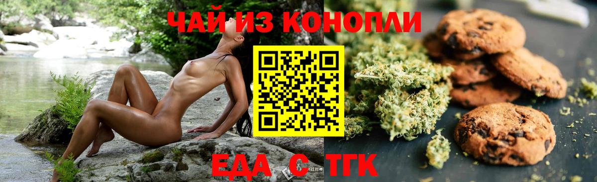 Cannafood конопля  Вход с VPN  Каменка 