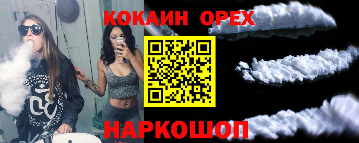 Каменка  COCAIN Эквадор  цены   КОКАИН  Вход с VPN  COCAIN FishScale 