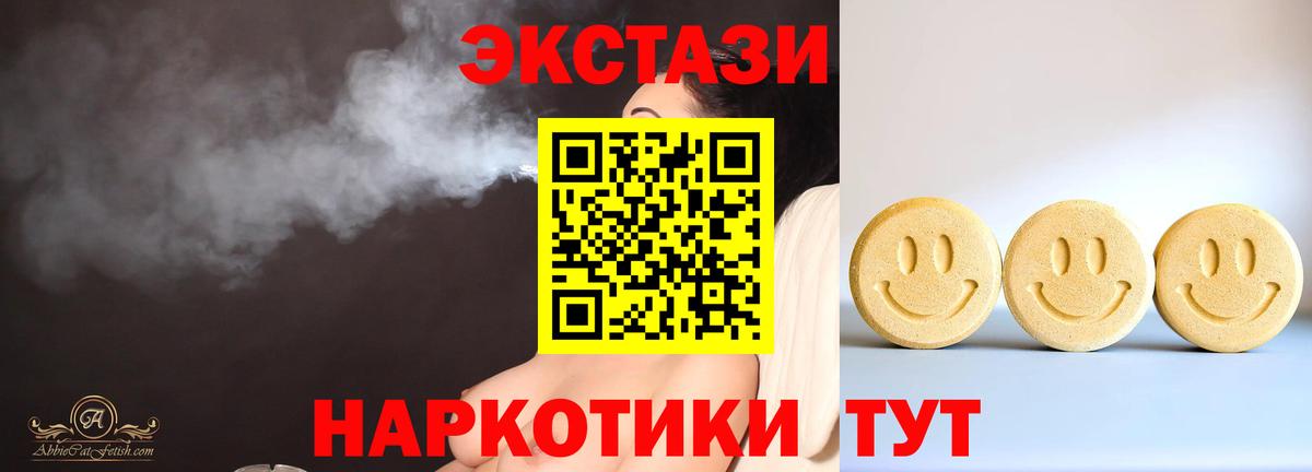 Экстази таблы  Вход с VPN  Ecstasy mix  Каменка 
