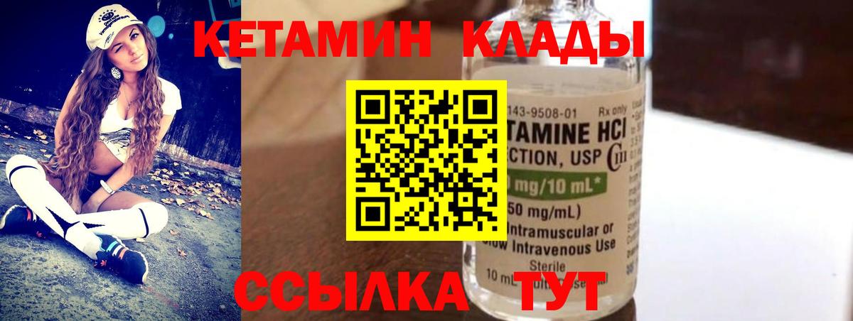 Кетамин ketamine Каменка