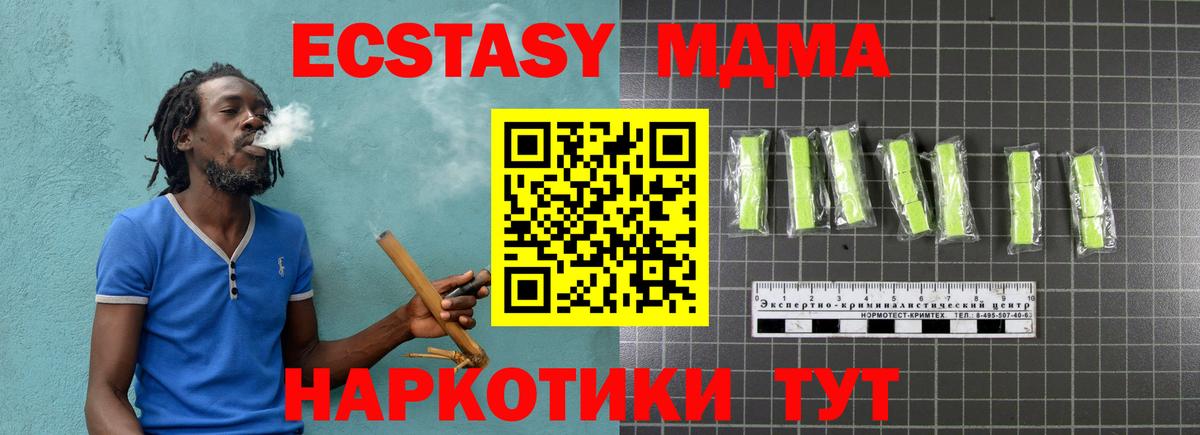 Каменка  МДМА VHQ  MDMA crystal  МДМА  Вход с VPN 
