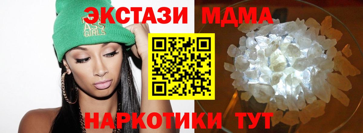 МДМА кристаллы Каменка