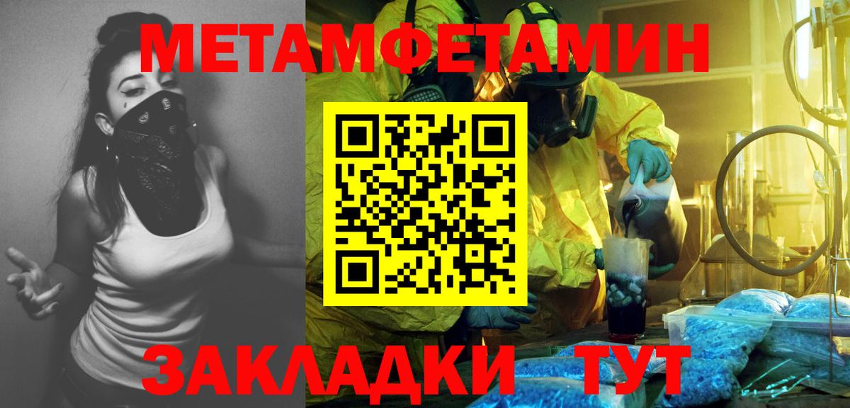 МЕТАМФЕТАМИН винт Каменка