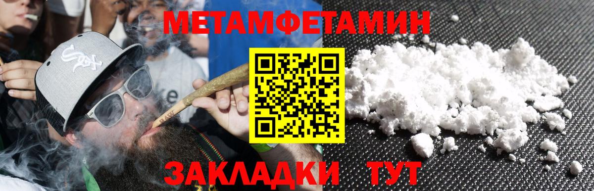 Первитин Декстрометамфетамин 99.9%  МЕТАМФЕТАМИН  Вход с VPN  Каменка  Первитин Декстрометамфетамин 99.9% 