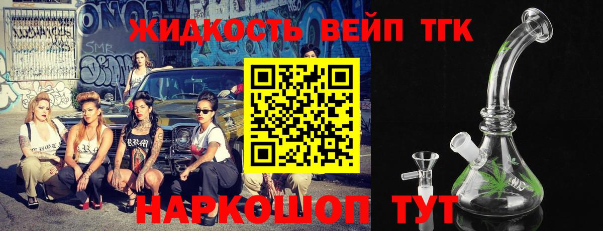 ТГК THC oil Каменка