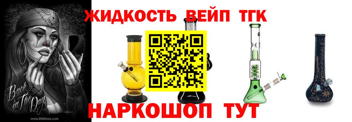Каменка  купить наркотики цена  Вход с VPN  ТГК жижа 